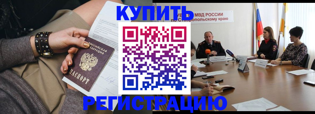временная регистрация в Жуковском
