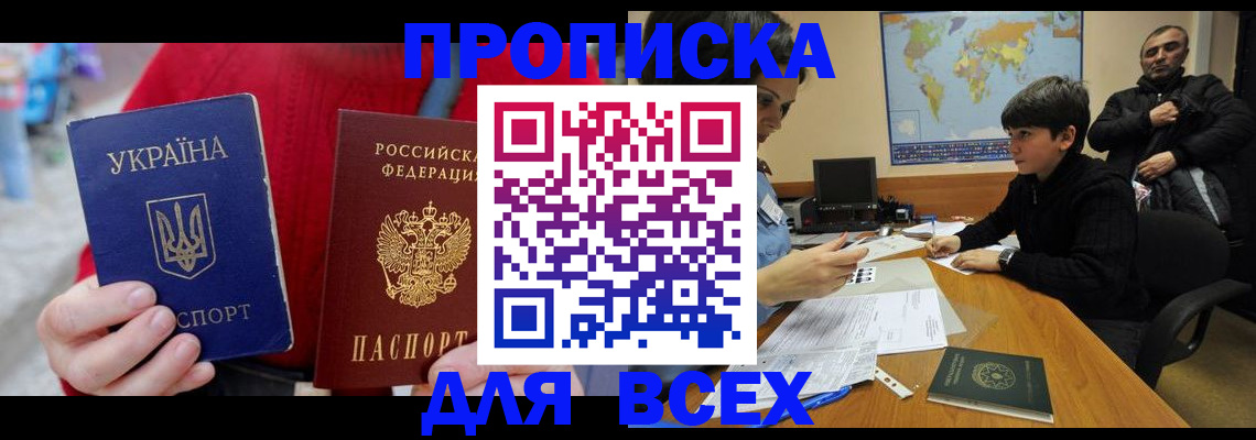 регистрация в Жуковском
