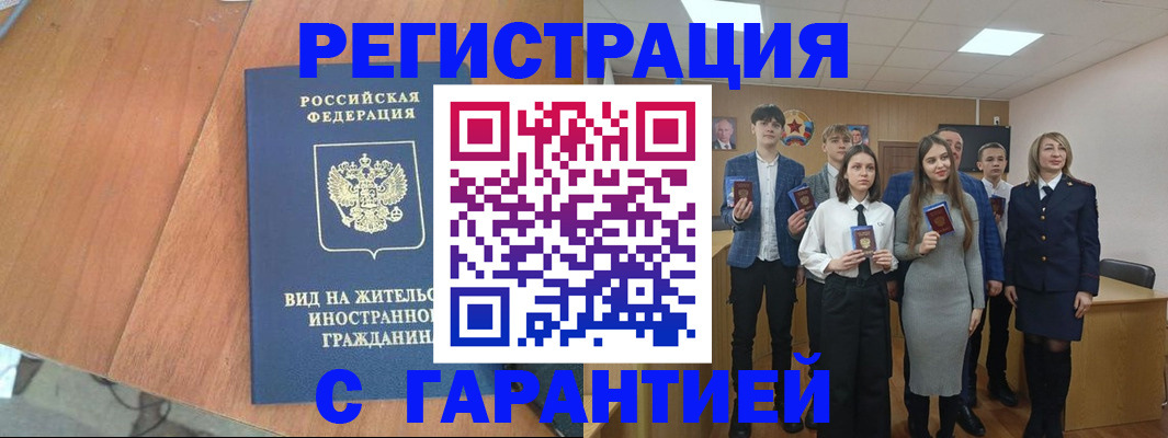 регистрация для школы в Жуковском