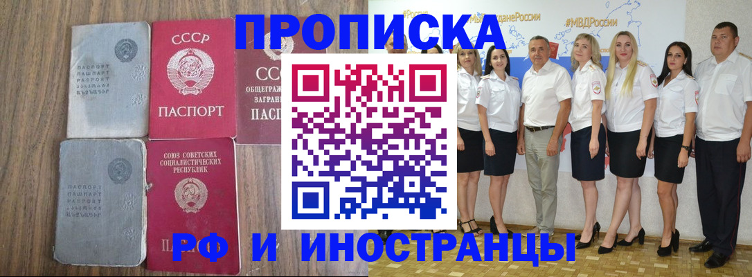 временная регистрация для школы в Жуковском