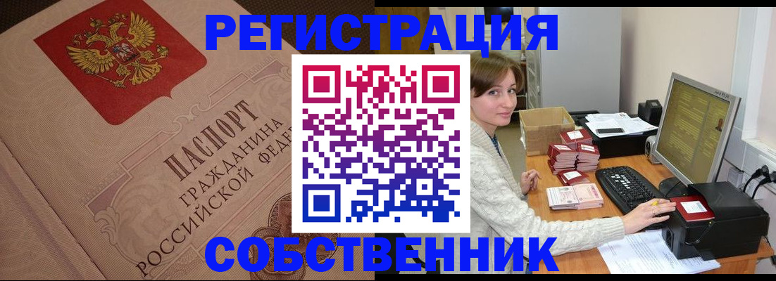 пропишу в квартире в Жуковском